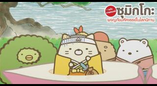 แอนิเมชั่น