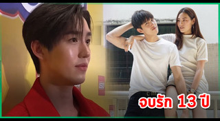 ต่อ ธนภพ