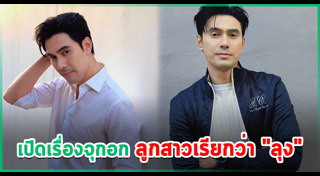 ดาราไทย