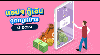 กู้เงิน