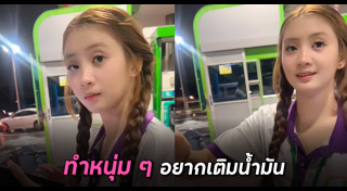 สาวสวย