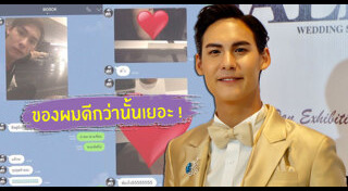 บอส ชนกันต์