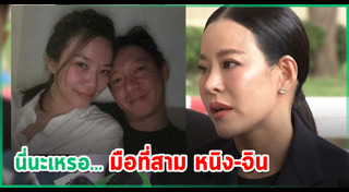 หนิง จิน ธรรมวัฒนะ