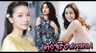 น้ำหวาน ภูริตา