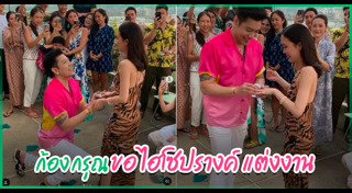 ก้อง กรุณ