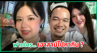 ข่าวดาราไทย