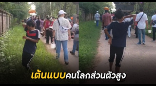 เต้นงานบวช