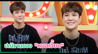 เดียร์ บุศรา