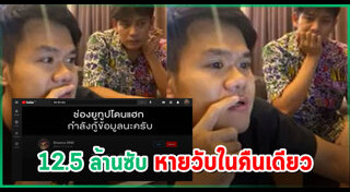 บี้ เดอะสกา