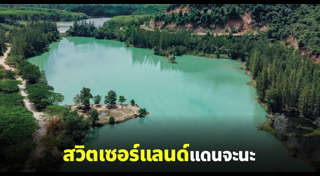 ที่เที่ยวสงขลา