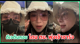 ตำรวจตรวจคนเข้าเมือง