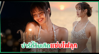 ข่าวบันเทิง