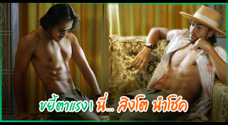 สิงโต นำโชค