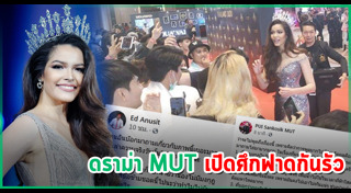 ฟ้าใส ปวีณสุดา