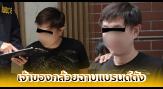 ไฮโซโจ วชิรวิชญ์
