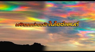 ท้องฟ้า