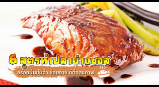 ปลาย่าง