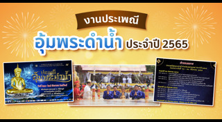 ที่เที่ยวเพชรบูรณ์