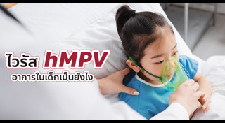 โรคเด็ก