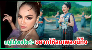 แฟนคลับนักร้องไทย