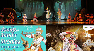 เทศกาลท่องเที่ยว