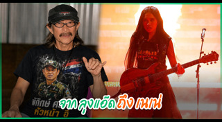 แอ๊ด คาราบาว