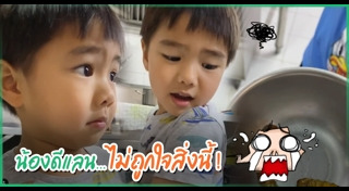 น้องดีแลน