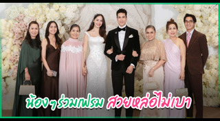 ณเดชน์ ญาญ่า