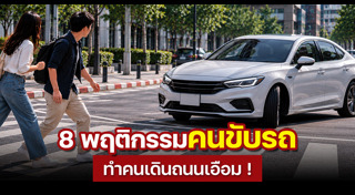 ขับรถ