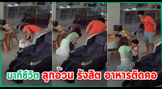 อ้วน รังสิต