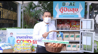 เกษตรกร