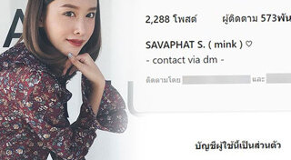 มิ้ง ศวภัทร