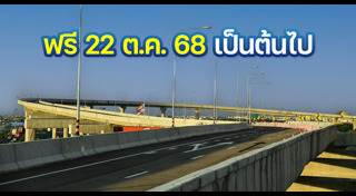 มอเตอร์เวย์