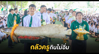 พานไหว้ครู