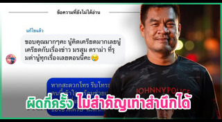 จอนนี่ มือปราบอินดี้