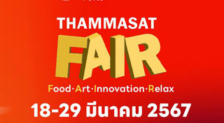 มหาวิทยาลัยธรรมศาสตร์