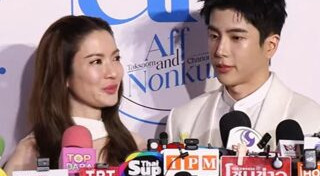 แอฟ นนกุล