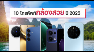 กล้องมือถือ