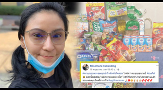 โรสแมรี่ คาฮันดิง