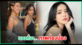 กิ๊บซี่ วนิดา