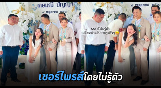 เพื่อนเจ้าบ่าว