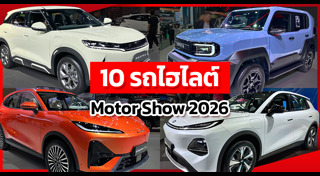 รถไฟฟ้า