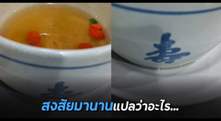 ภาษาจีน