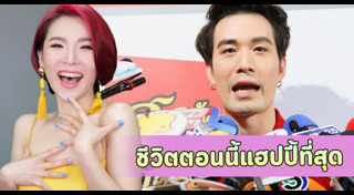 ซัน ต้นหอม