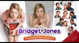 หนังรัก