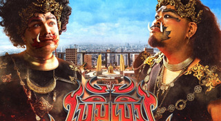 คอนเสิร์ต