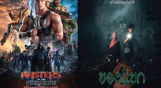 หนังใหม่ 2026