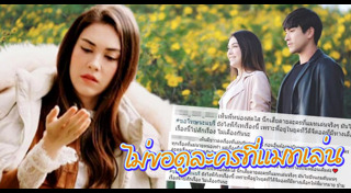 หน่อง อรุโณชา