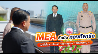 โซลาร์รูฟ