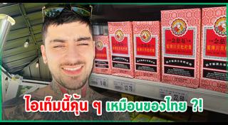 นักร้องสากลชาย